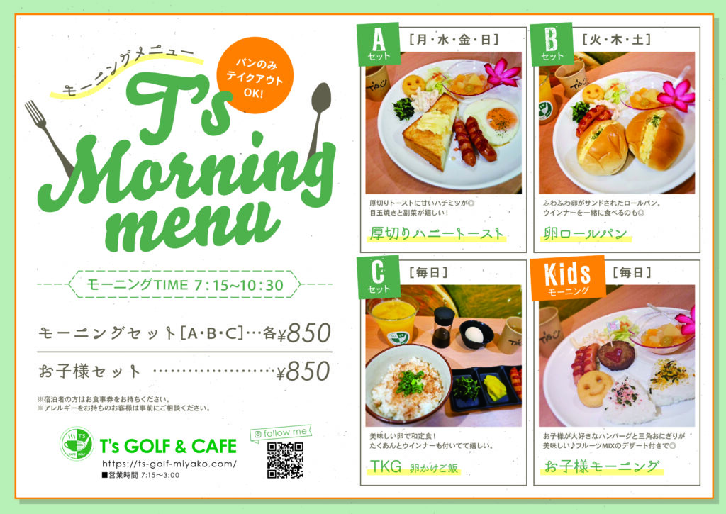 T’s GOLF&CAFE